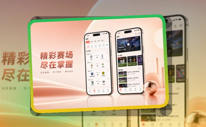 南宫体育赛事查看移动端页面